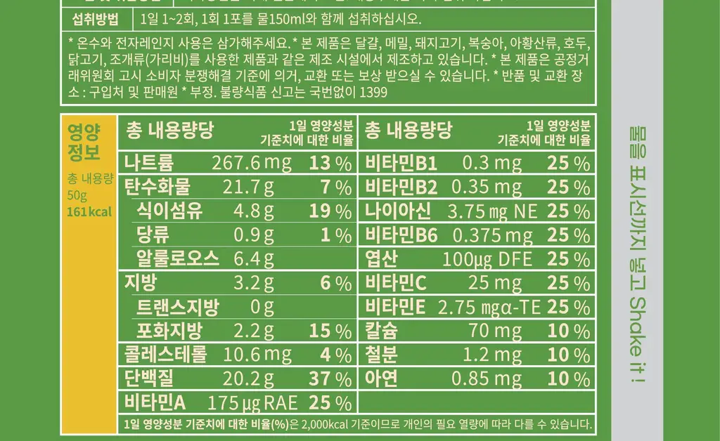[NEW 블루베리요거팝] 크런틴 크런치볼 단백질쉐이크 1box(5팩) 5종 택1 상세페이지 117